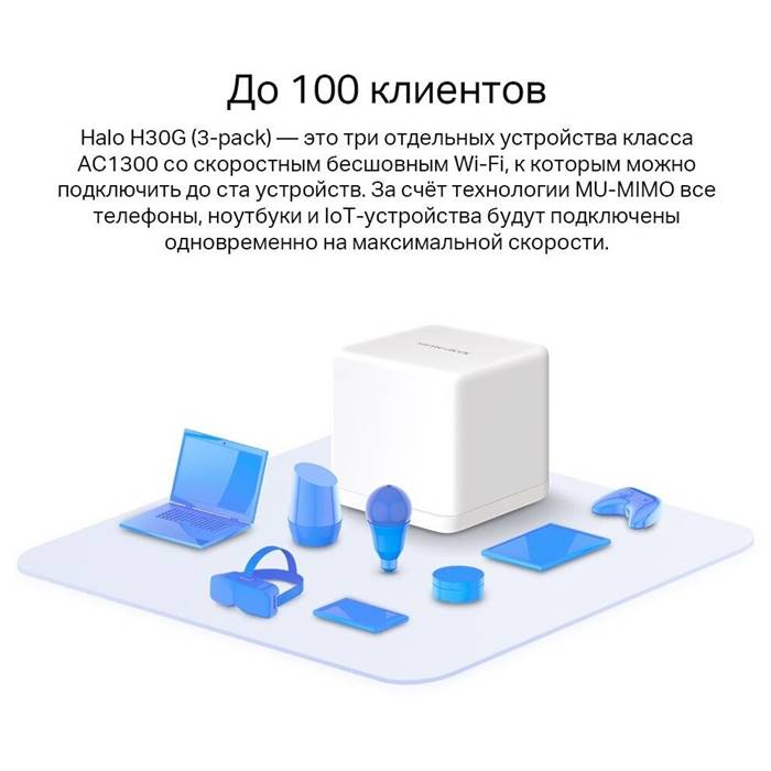 Роутер Mercusys бесшовный Mesh HALO H30G (2-PACK) AC1300 (упак.:2шт)