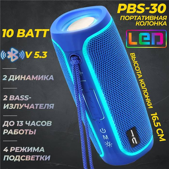 Портативная Акустика JETACCESS PBS-30 синяя (2x5Вт динамик, 1800mAh аккумулятор, LED подсветка)